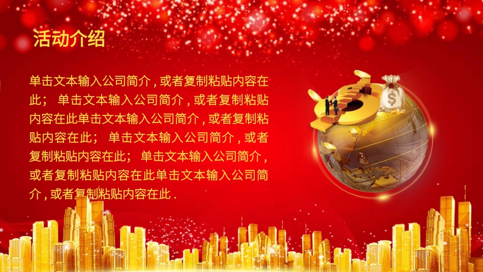 签约仪式揭牌仪式启动会模板22.ppt_第2页