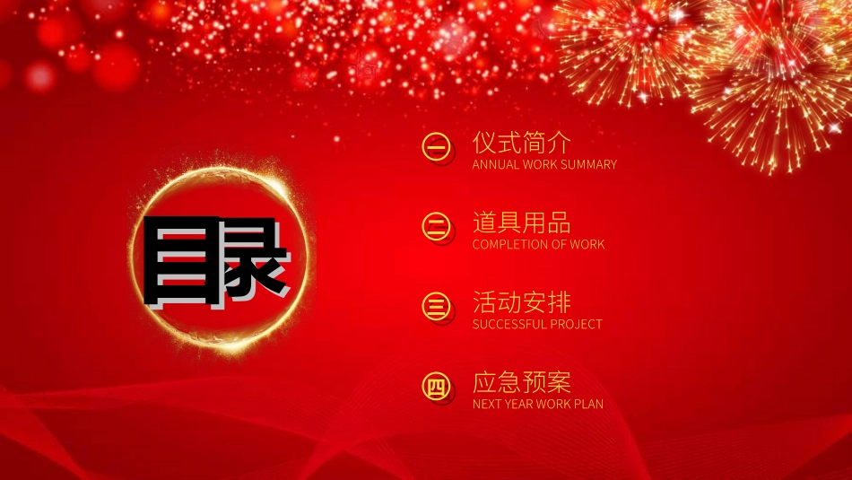 签约仪式揭牌仪式启动会模板22.ppt_第3页