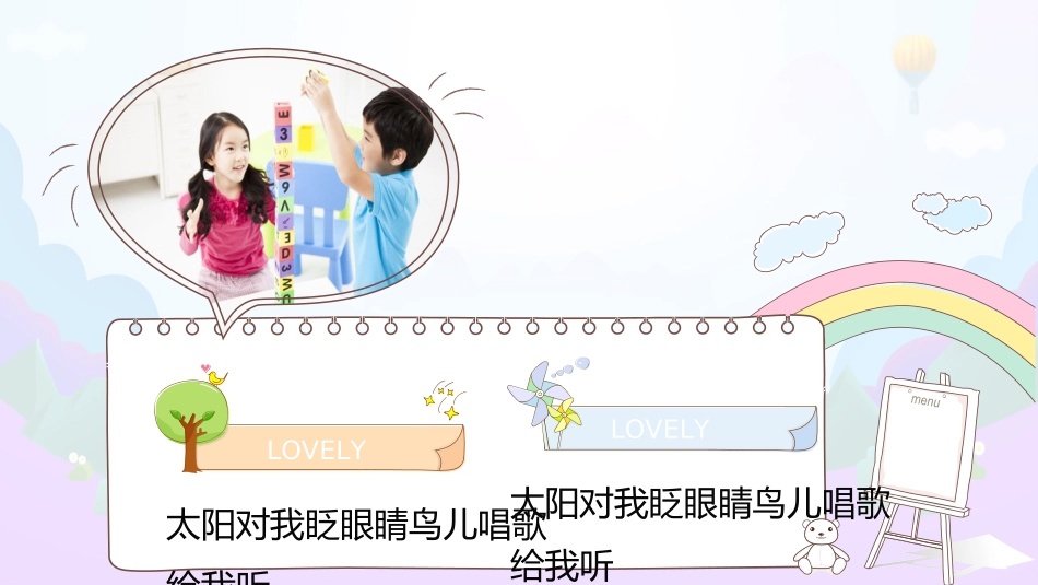 小学生毕业家长会732.ppt_第2页