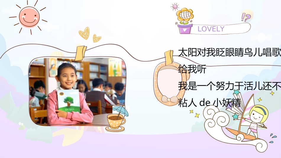 小学生毕业家长会732.ppt_第3页