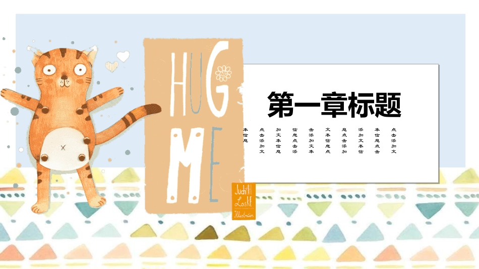 幼儿园家长会77.ppt_第3页
