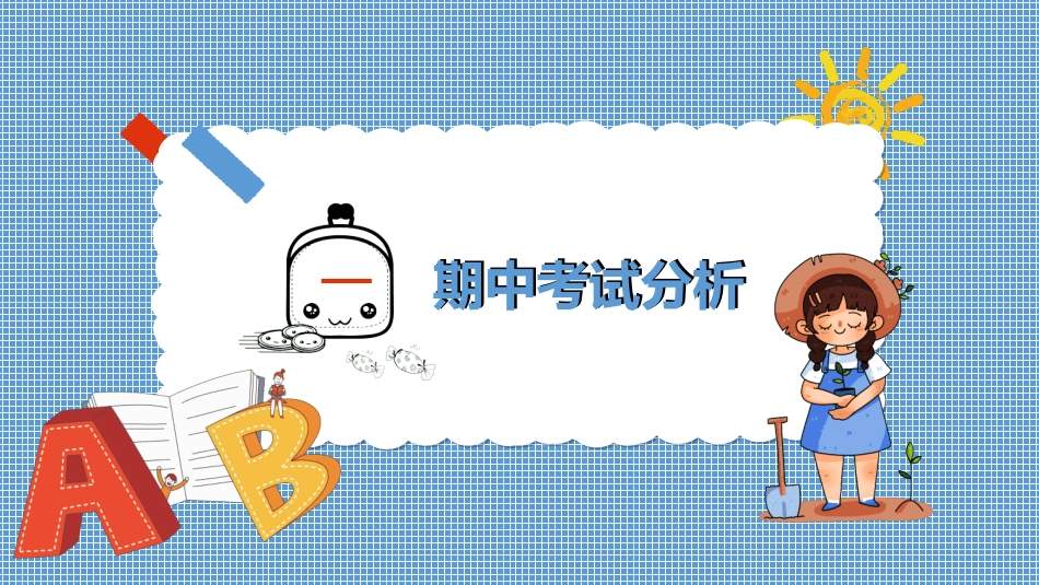 幼儿园家长会61.ppt_第3页