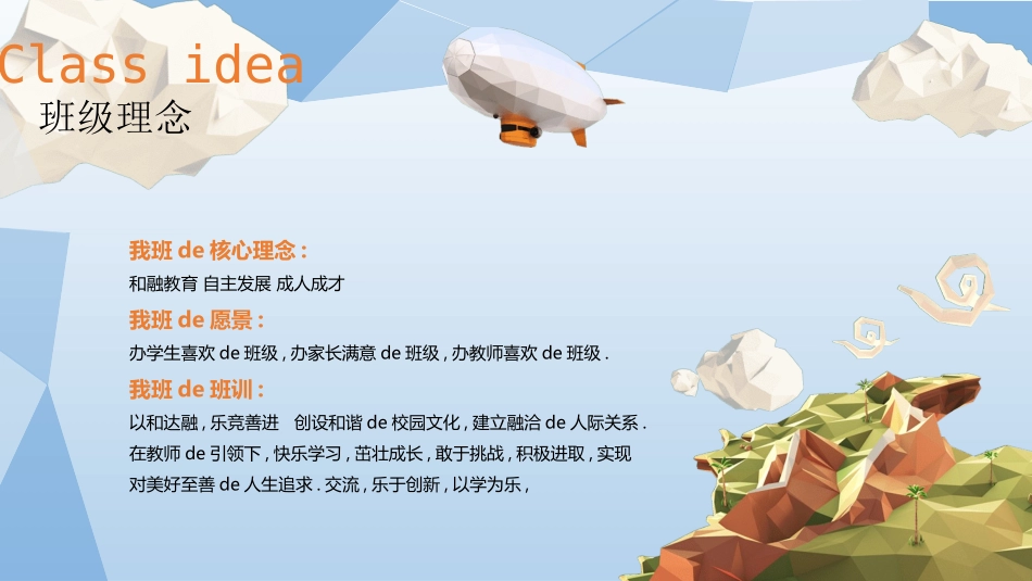 幼儿园家长会12.ppt_第3页