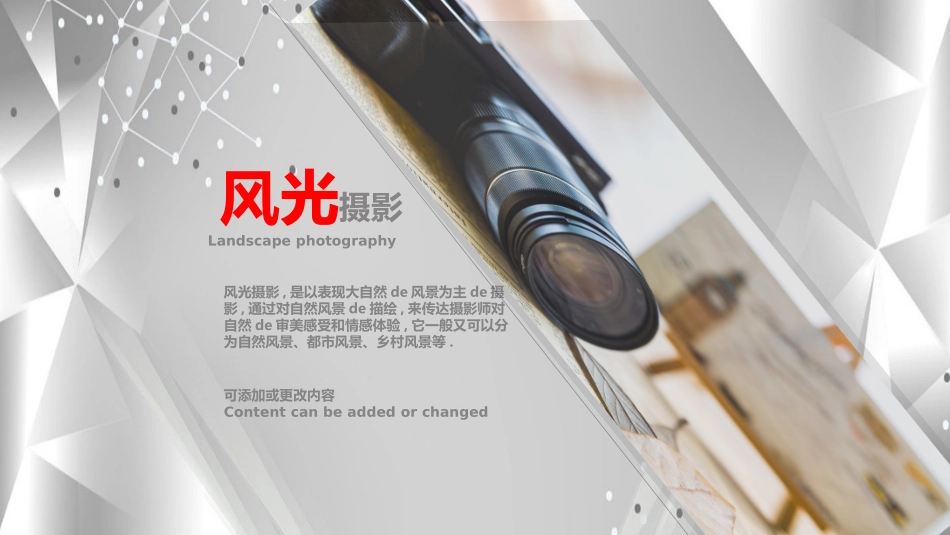 毕业论文答辩模板8212.ppt_第3页