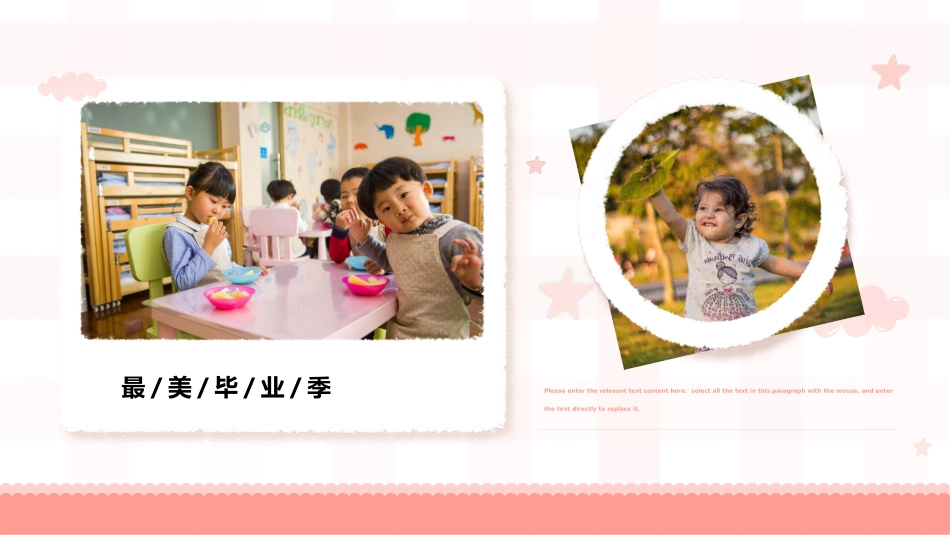 幼儿园毕业模板221.ppt_第2页