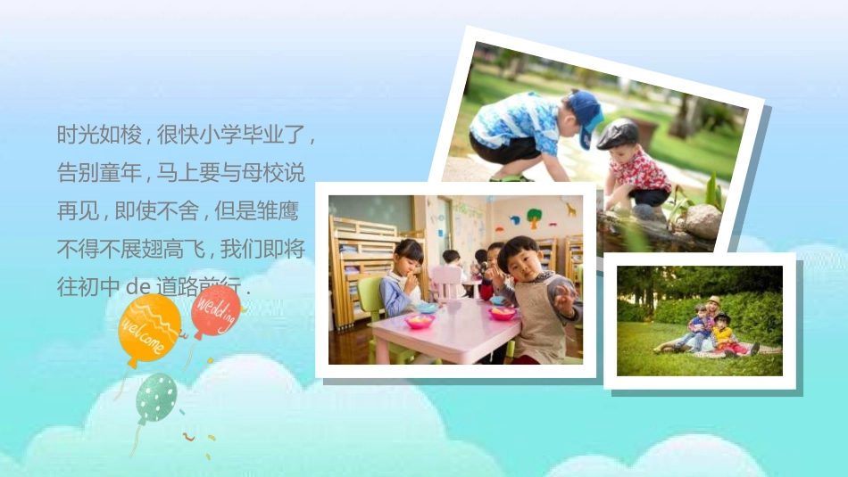 幼儿园毕业模板37.ppt_第2页