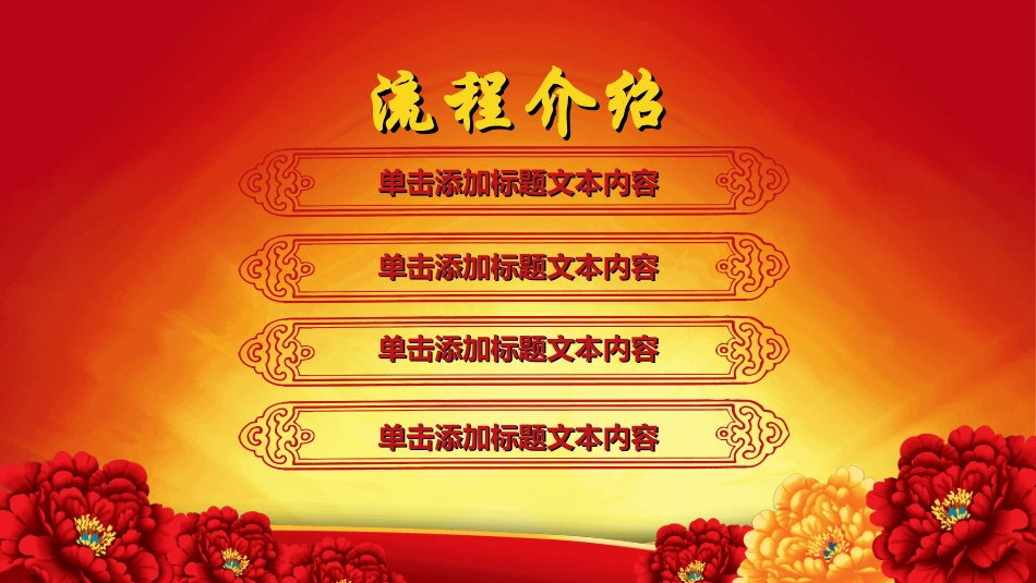 欢迎领导指导检查36.ppt_第3页