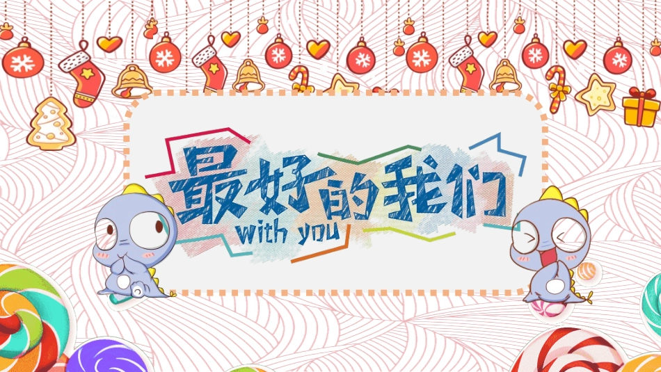 幼儿园毕业模板8.ppt_第1页