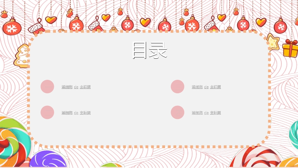 幼儿园毕业模板8.ppt_第2页