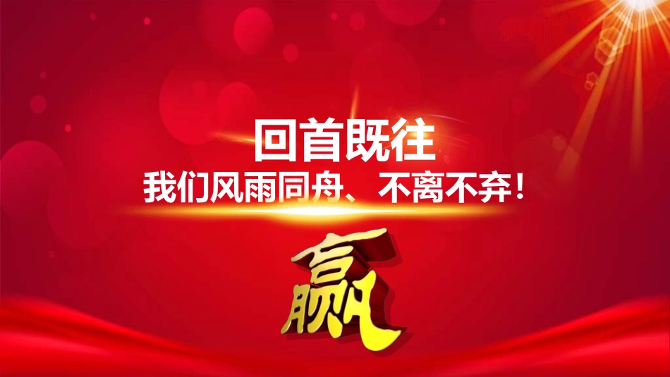 优秀员工模板1.ppt_第2页