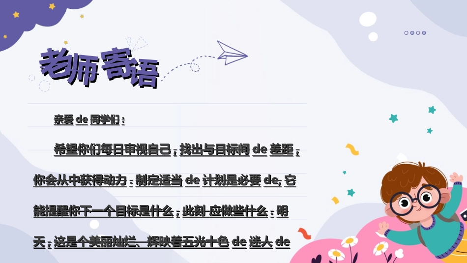 幼儿园毕业模板23.ppt_第2页