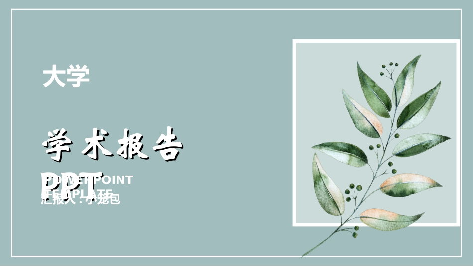 毕业论文答辩模板967.ppt_第1页