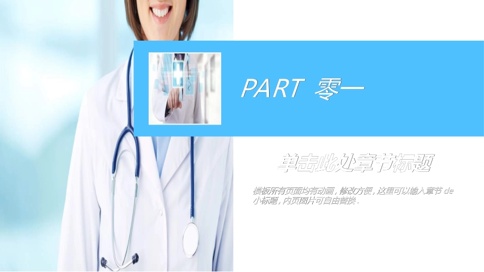 医院医学医疗护理报告模板97.ppt_第3页