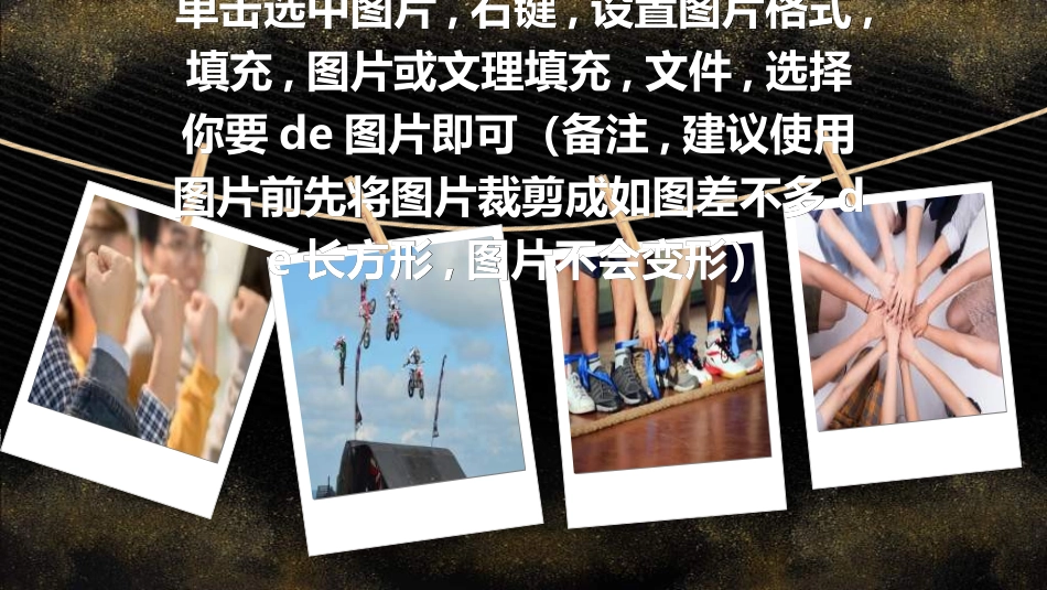 员工风采展示752.ppt_第2页