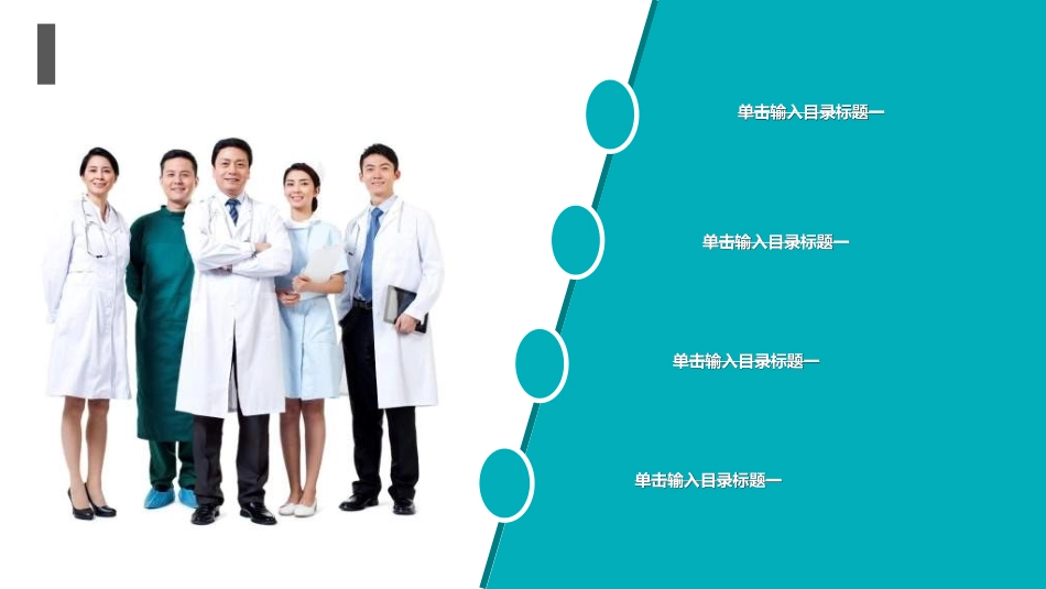 医院医学医疗护理报告模板15.ppt_第2页