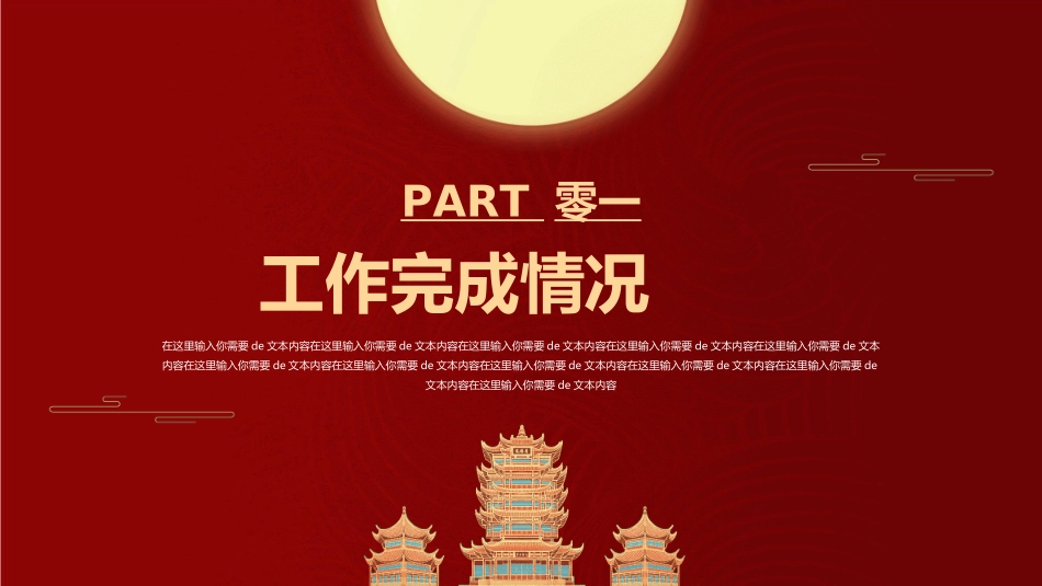 新中式模板2.ppt_第3页