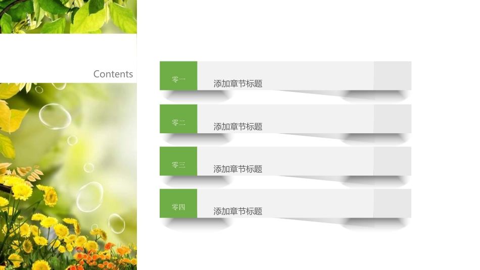 医院医疗医药报告模板8.ppt_第2页