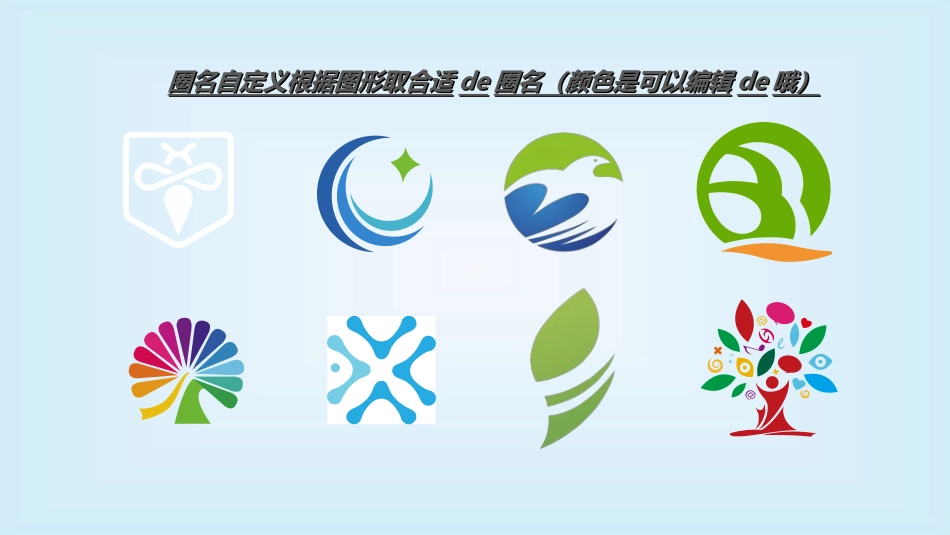 医学品管圈汇报39.ppt_第2页