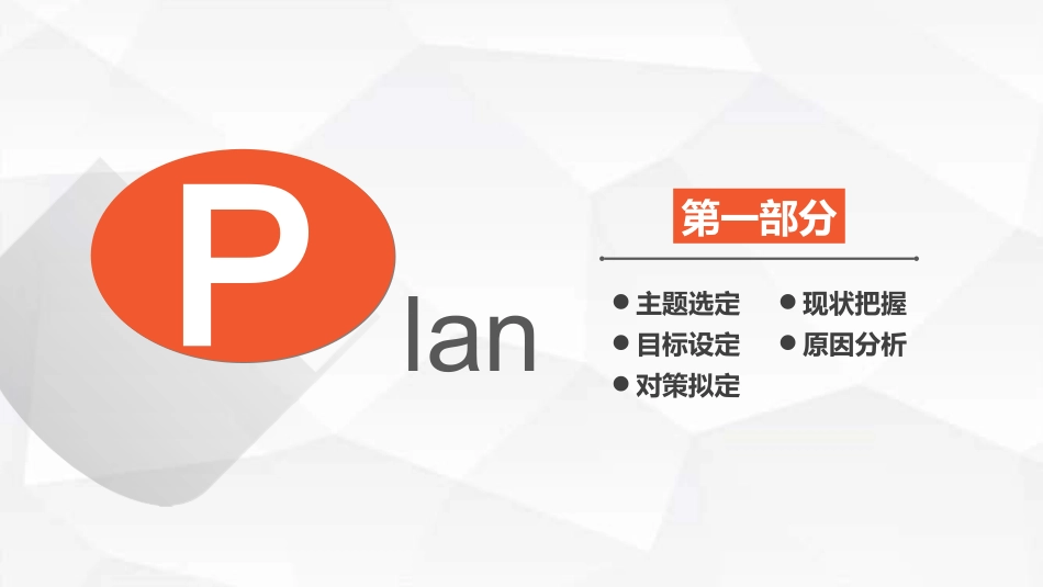 医学品管圈汇报37.ppt_第3页