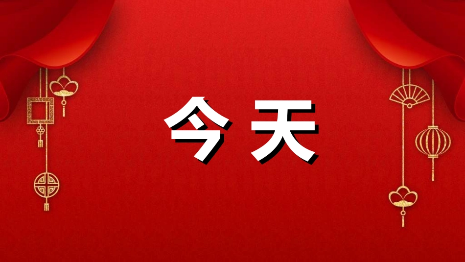 新年年终活动典礼颁奖典礼54.ppt_第3页