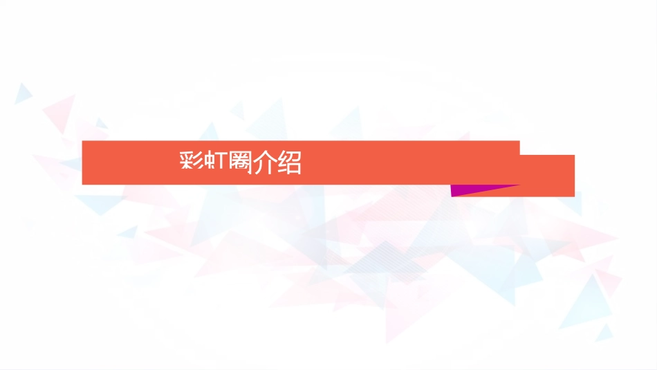 医疗护理品管圈26.ppt_第3页