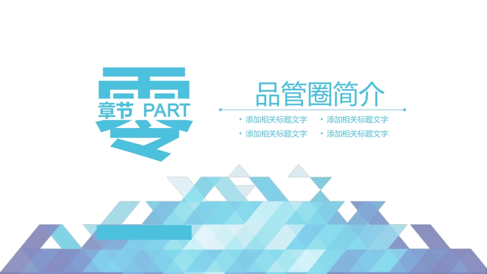 医疗护理品管圈11.ppt_第3页