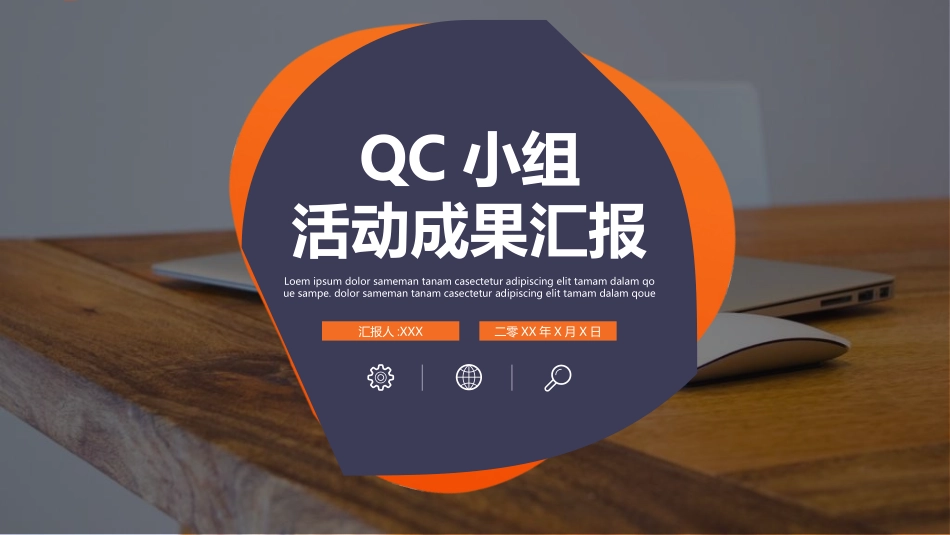 医疗护理品管圈7.ppt_第1页