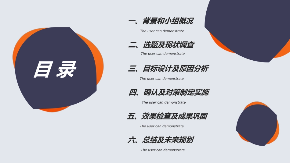 医疗护理品管圈7.ppt_第2页