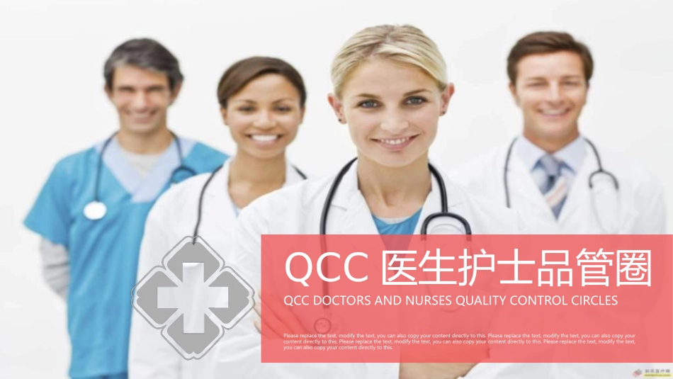 医疗护理品管圈5.ppt_第1页