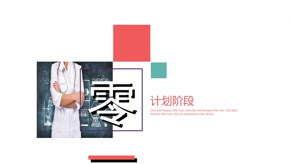 医疗护理品管圈5.ppt_第3页