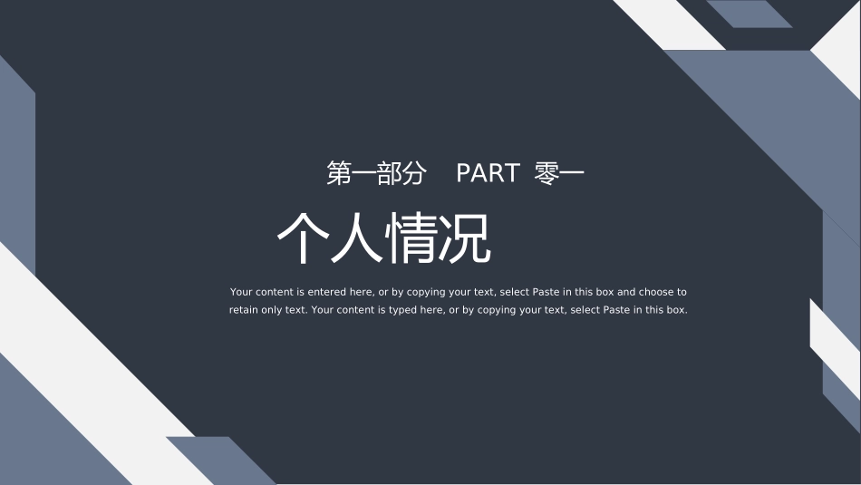 研究生复试模板542.ppt_第3页