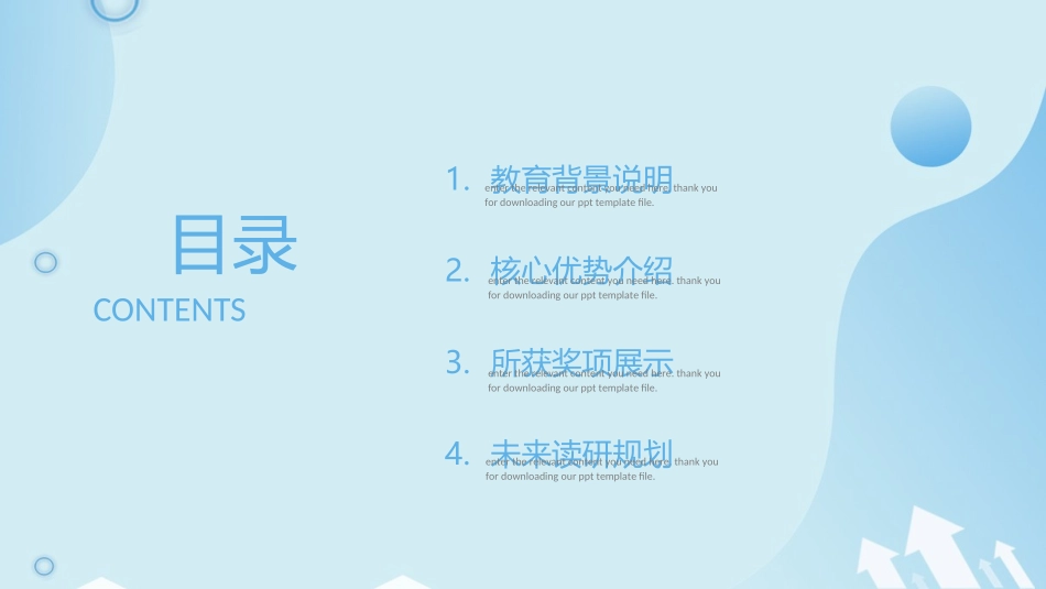 研究生复试模板72.ppt_第2页