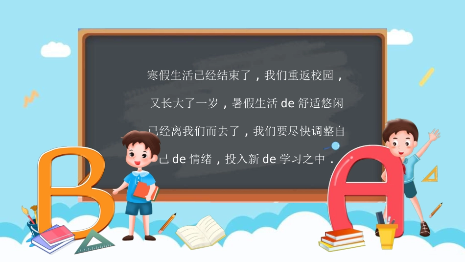 学生行为规范17.ppt_第2页