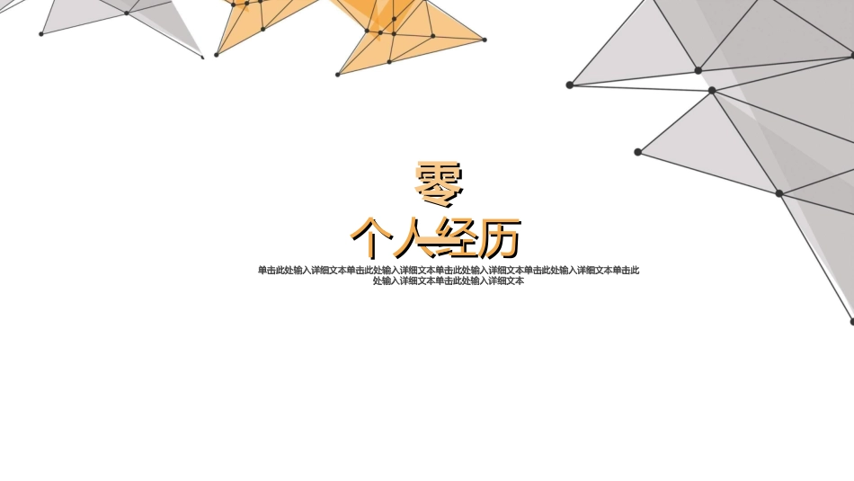 学生会干部竞选832.ppt_第3页