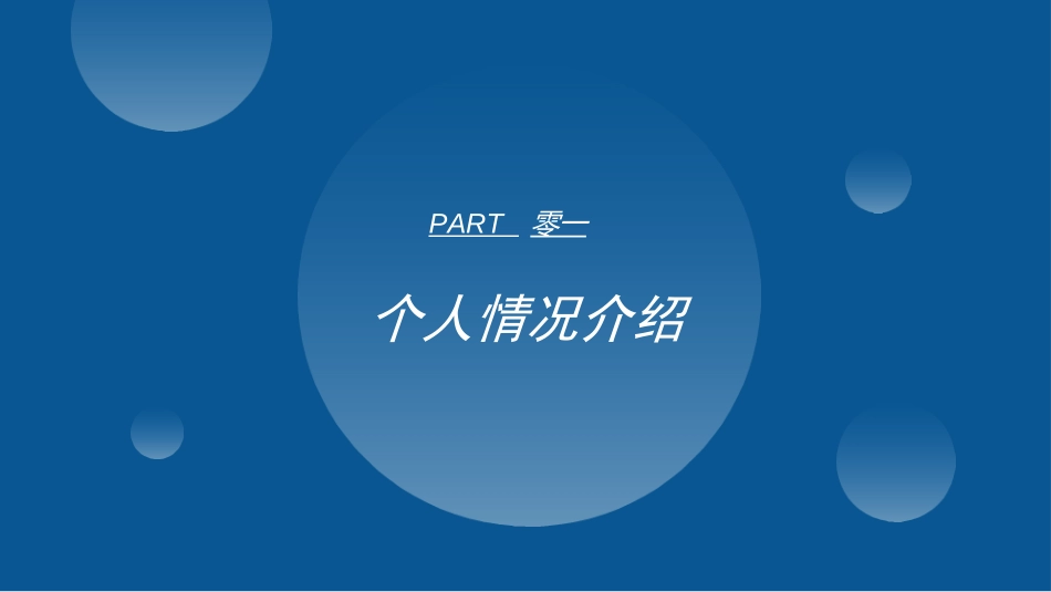 学生会干部竞选821.ppt_第3页