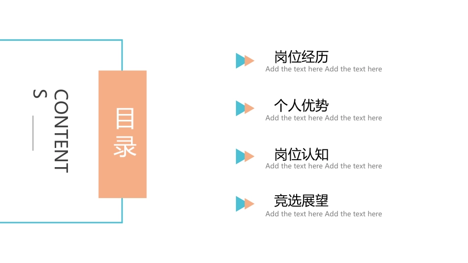学生会干部竞选282.ppt_第2页