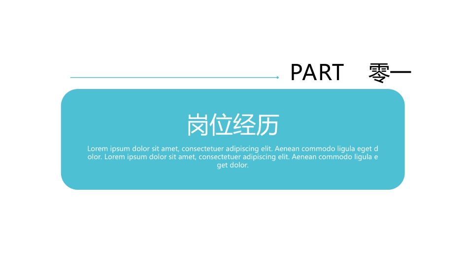 学生会干部竞选282.ppt_第3页