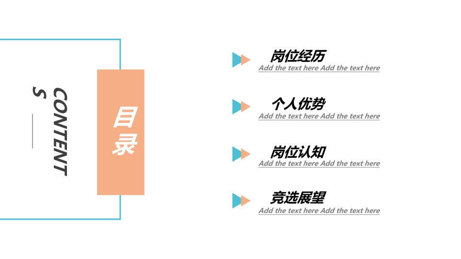 学生会干部竞选28.ppt_第2页