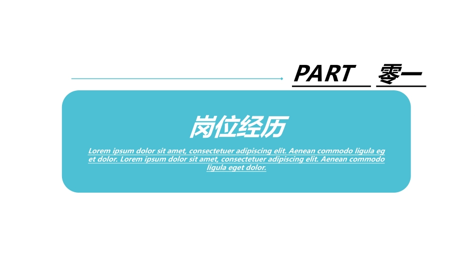 学生会干部竞选28.ppt_第3页