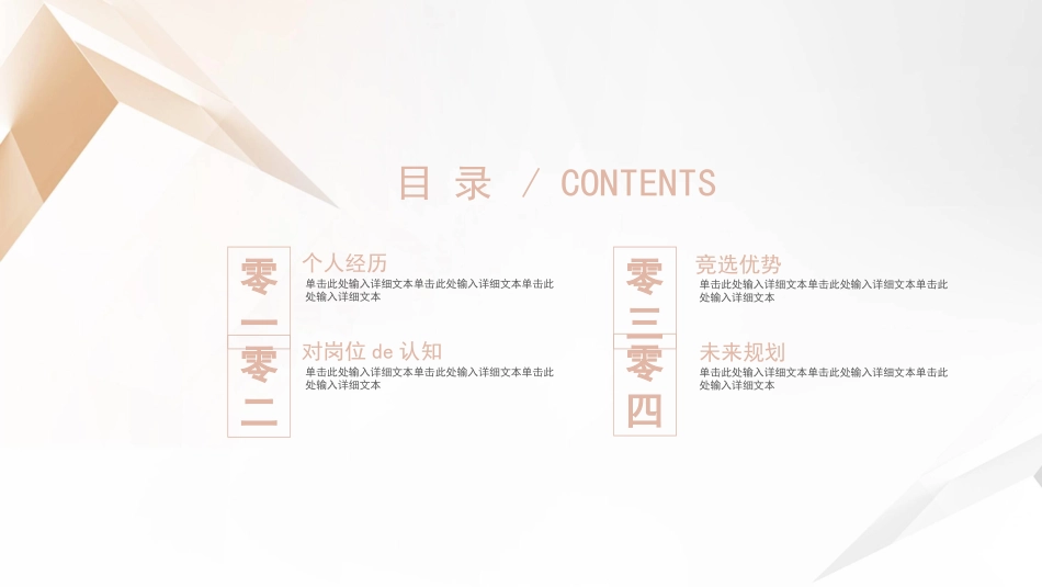 学生会干部竞选22.ppt_第2页