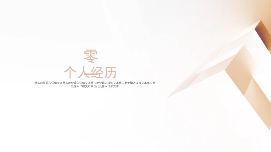 学生会干部竞选22.ppt_第3页