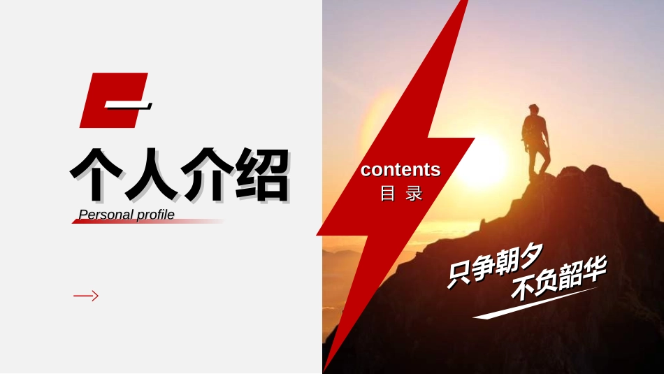 学生会干部竞选02.ppt_第3页