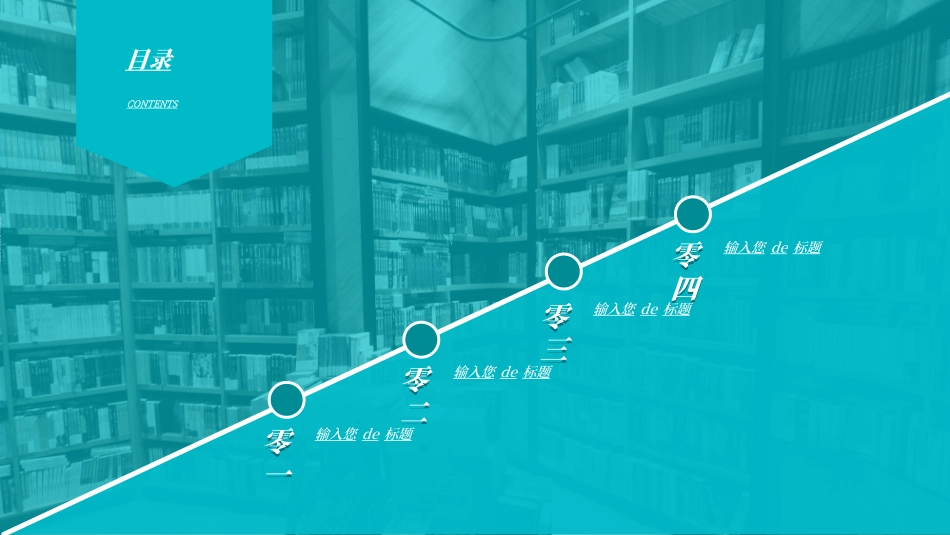 毕业论文答辩模板3652.ppt_第2页