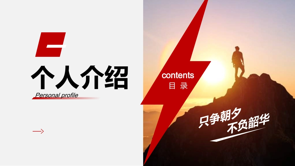学生会干部竞选0.ppt_第3页
