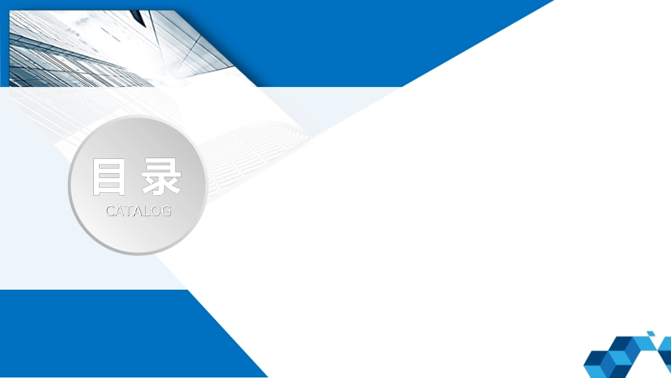 物业管理服务微笑礼仪培训432.ppt_第2页