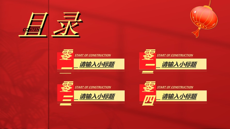 新年年终活动典礼颁奖典礼165.ppt_第2页