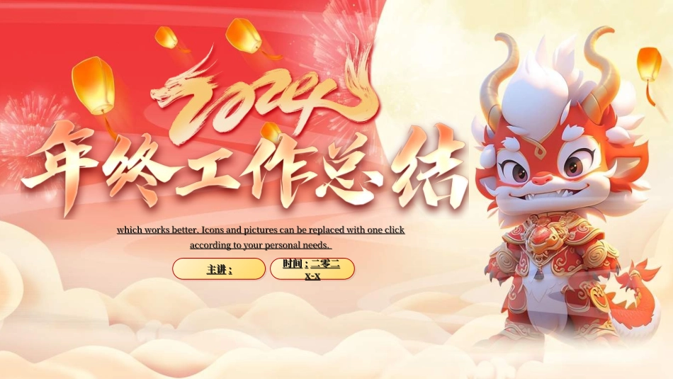新年年终活动典礼颁奖典礼162.ppt_第1页