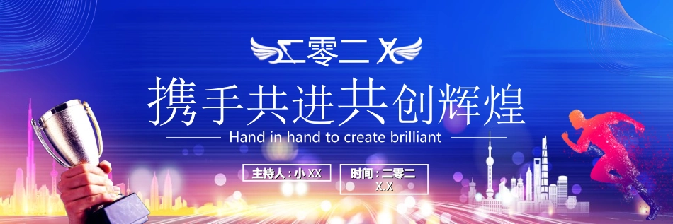 新年年终活动典礼颁奖典礼155.ppt_第1页