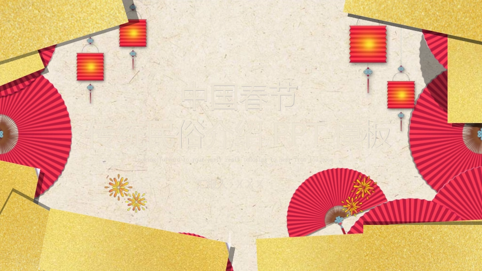 新年年终活动典礼颁奖典礼150.ppt_第1页