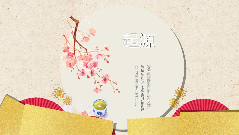 新年年终活动典礼颁奖典礼150.ppt_第3页